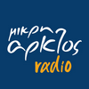 undefined Mikri Arktos - Μικρής Άρκτου