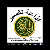 Radio Quran Radio Tafsir