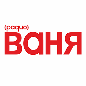 Radio Vanya Радио Ваня