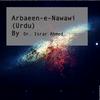 undefined Arbaeen-e-Nawawi by Dr. Israr Ahmed