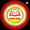 undefined Christian Worship Song Gujarati