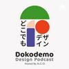 undefined Dokodemo Design