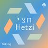 undefined חצי Hetzi