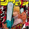 undefined Let's Talk Chainsaw Man