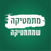 undefined מתמטיקה שמתמטיקה