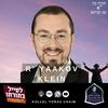 undefined R' Yaakov Klein - Kollel Toras Chaim