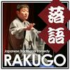 undefined Rakugo - Japanese traditional style comedy -