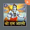 undefined Shee Ram Aarti | श्री राम आरती