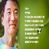 undefined 《十字路口》杨定一博士全部生命系列答问