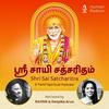 undefined Shri Sai Satcharitham - A Tamil Spiritual Podcast