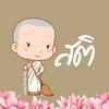 undefined ธรรมะจิตต์ดี