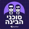 undefined סוכני הבינה