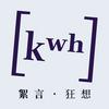 undefined 絮言．狂想 seoijin