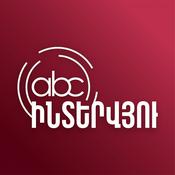 Podcast ABC Ինտերվյու | ABC Media