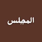 Podcast al-Majlis with Musa Adnan