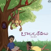 Podcast Baalgatha Telugu: Bedtime Stories for Children