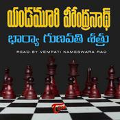 Podcast Yandamoori Veerendranath - Bharya Gunavathi Shatru (Telugu audio book)