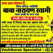 Podcast black magic for revenge +91 8440828240