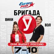 Podcast Бригада У