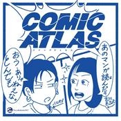 Podcast COMIC ATLAS（コミックアトラス）| 漫画podcast
