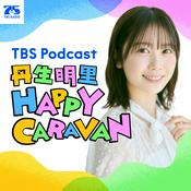 Podcast 丹生明里 HAPPY CARAVAN