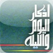 Podcast اذكار اليوم والليلة