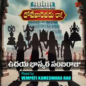 Podcast Dochevarevarura (Telugu audio book)
