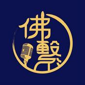 Podcast 佛繫讀書會