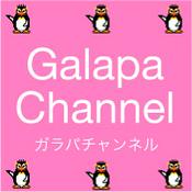 Podcast ガラパチャンネル