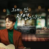 Podcast 그대의 밤, 정엽입니다