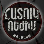 Podcast Հատուկ ռեժիմ | ABC Media