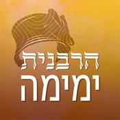 Podcast הרבנית ימימה Yemima Mizrachi