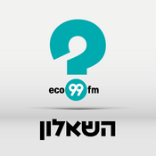 Podcast השאלון של eco99fm