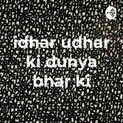 Podcast idhar udhar ki dunya bhar ki