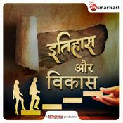Podcast Itihaas Aur Vikas