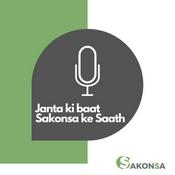Podcast Janta ki baat 
Sakonsa ke saath
