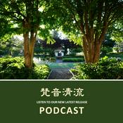 Podcast 加拿大靈巖山寺《梵音清流》