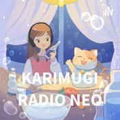 Podcast かりむぎRADIO NEO