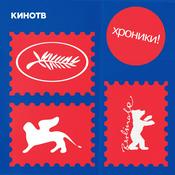 Podcast хроники!