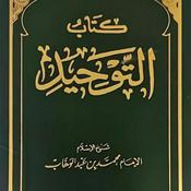 Podcast Kitab-ut-Tawheed