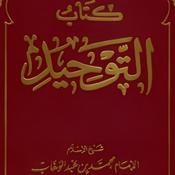 Podcast Kitab-ut-Tawheed