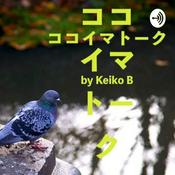 Podcast ココイマトーク