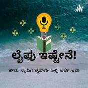 Podcast Good Vibes Kannada