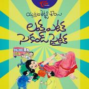 Podcast Love at Second Sight - Telugu Audio Book