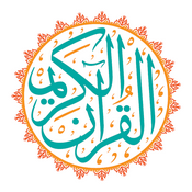 Podcast القارئ ادريس أبكر - رواية حفص عن عاصم -  Idrees Abkr - Rewayat Hafs A'n Assem |