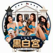 Podcast Luxy黑白宮｜The White House