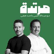 Podcast مرتدة