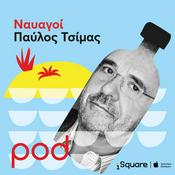 Podcast Ναυαγοί με τον Παύλο Τσίμα
