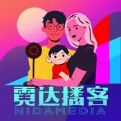 Podcast 霓达播客