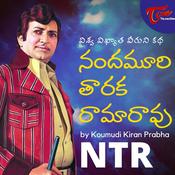 Podcast NTR Biography -  by Koumudi Kiran Prabha (Telugu Podcast)